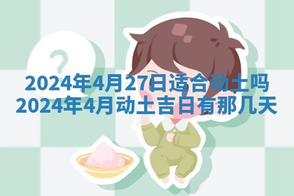 段姓2026年01月22日出生的男孩子取什么名字好？八字五行取名分析