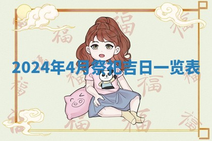 万年历2025年6月23日办理结婚证适宜分析