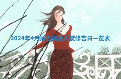 段姓2026年01月22日出生的男孩子取什么名字好？八字五行取名分析