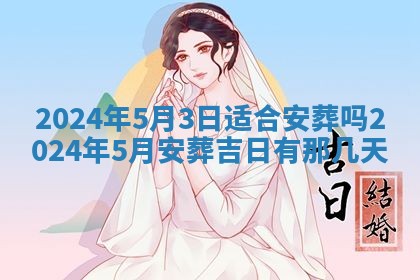 2026年03月07日出生武姓男宝宝如何取名？好听有寓意的名字精选