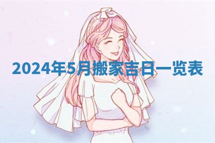 段姓2026年01月22日出生的男孩子取什么名字好？八字五行取名分析