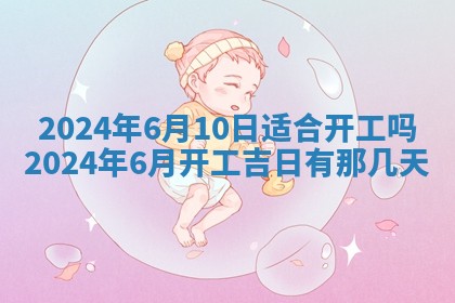 2026年03月07日出生武姓男宝宝如何取名？好听有寓意的名字精选