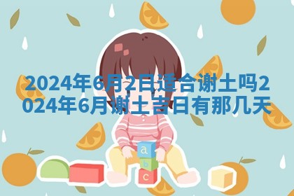 2025年11月16日的打麻将财神在哪个方向,打牌朝向查询
