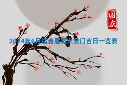 2025年11月16日的打麻将财神在哪个方向,打牌朝向查询