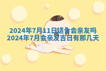 2025年11月16日的打麻将财神在哪个方向,打牌朝向查询