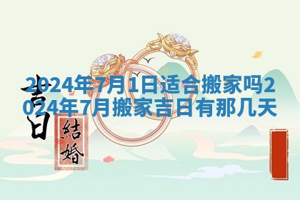 2026年03月07日出生武姓男宝宝如何取名？好听有寓意的名字精选