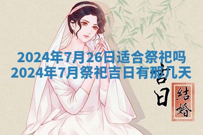 2026年03月07日出生武姓男宝宝如何取名？好听有寓意的名字精选