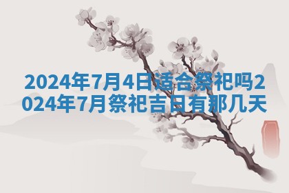 2025年11月16日的打麻将财神在哪个方向,打牌朝向查询