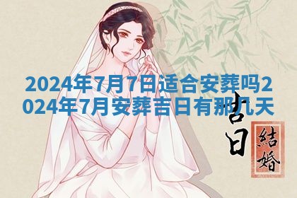 2026年03月07日出生武姓男宝宝如何取名？好听有寓意的名字精选