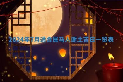 2025年11月16日的打麻将财神在哪个方向,打牌朝向查询