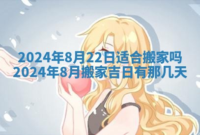 今天是否适合房屋装饰,2025年6月4日黄历宜忌分析
