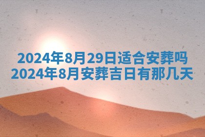 段姓2026年01月22日出生的男孩子取什么名字好？八字五行取名分析