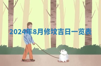 万年历2025年6月23日办理结婚证适宜分析