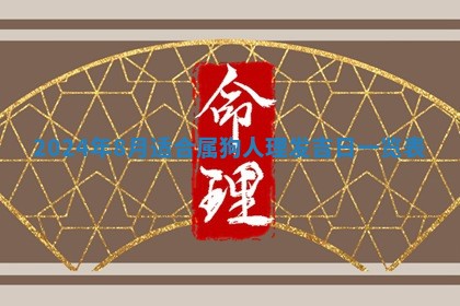 2025年11月16日的打麻将财神在哪个方向,打牌朝向查询