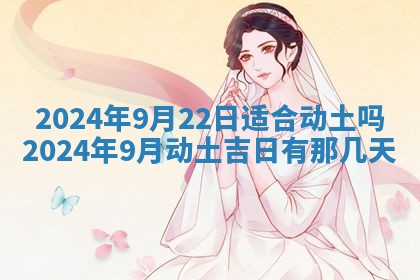 今天是否适合房屋装饰,2025年6月4日黄历宜忌分析