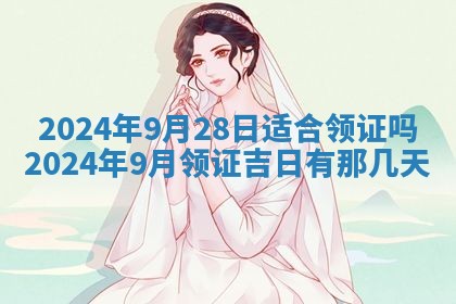 今日万年历2025年6月12日换门吉日,安门好日子查询