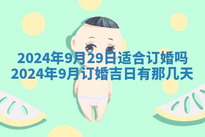 2026年03月07日出生武姓男宝宝如何取名？好听有寓意的名字精选