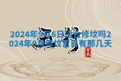 2025年11月16日的打麻将财神在哪个方向,打牌朝向查询