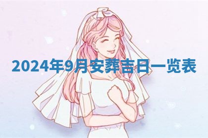 今天是否适合房屋装饰,2025年6月4日黄历宜忌分析