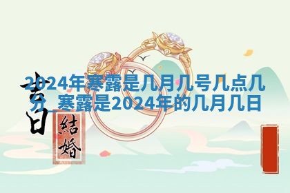 2025年11月15日打麻将财神吉位详细解析