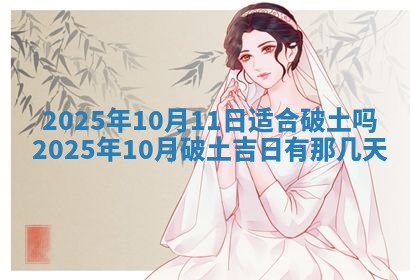 黄历2025年7月4日嫁娶推荐吗