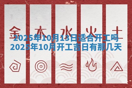 2025年11月15日打麻将财神吉位详细解析