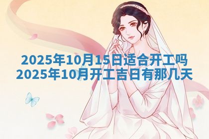 2025年11月15日打麻将财神吉位详细解析