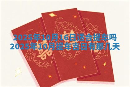 财神吉位查询 2025年11月14日