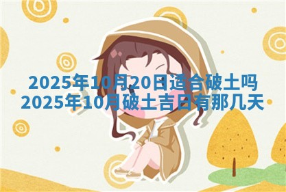 财神吉位查询 2025年11月14日