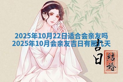 2026年公历3月兴工良辰_哪几天动土好