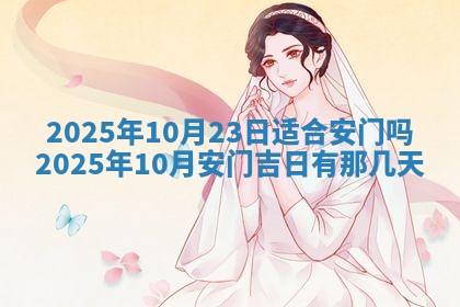 财神吉位查询 2025年11月14日