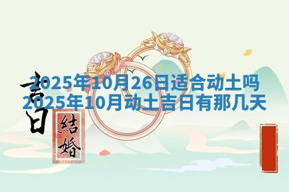 八字五行与文姓：2026年02月21日出生男宝宝的理想名字分析