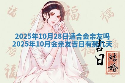 财神吉位查询 2025年11月14日