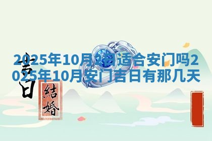 财神吉位查询 2025年11月14日