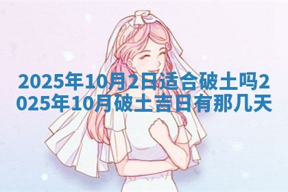 财神吉位查询 2025年11月14日