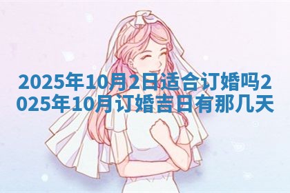 财神吉位查询 2025年11月14日