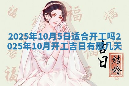 2025年11月15日打麻将财神吉位详细解析