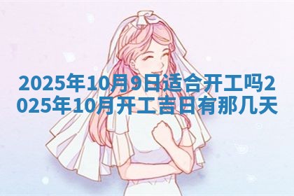 财神吉位查询 2025年11月14日
