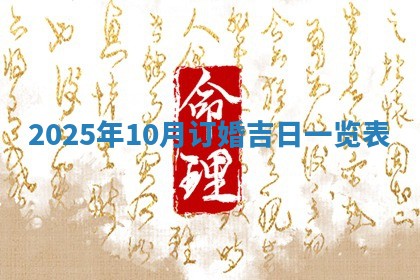2025年11月13日打牌财神方位