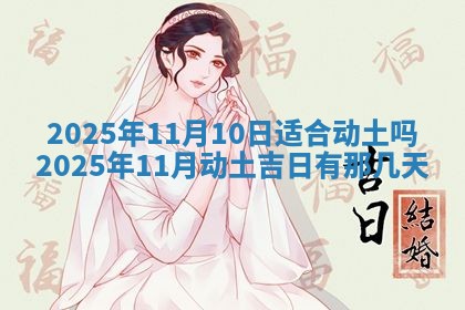2025年11月15日打麻将财神吉位详细解析