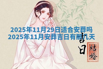 2025年11月15日打麻将财神吉位详细解析