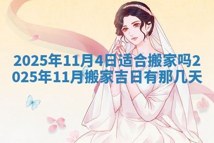 八字五行与文姓：2026年02月21日出生男宝宝的理想名字分析
