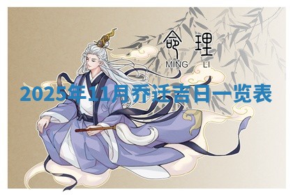 2025年11月13日打牌财神方位