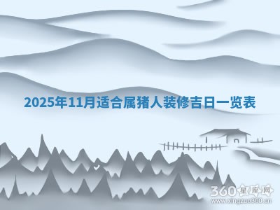 2026年公历3月嫁娶黄历吉日查询