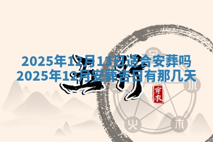 2026年公历3月兴工良辰_哪几天动土好