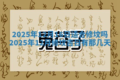 财神吉位查询 2025年11月14日