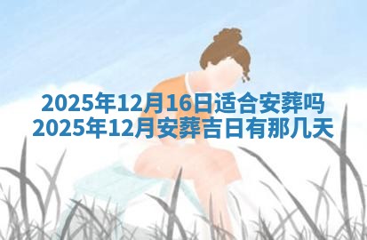 2026年公历3月兴工良辰_哪几天动土好