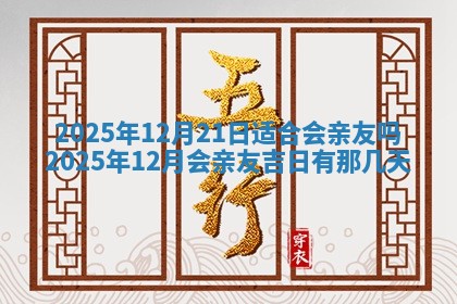 财神吉位查询 2025年11月14日