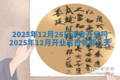 财神吉位查询 2025年11月14日