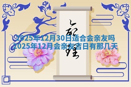 2025年11月13日打牌财神方位